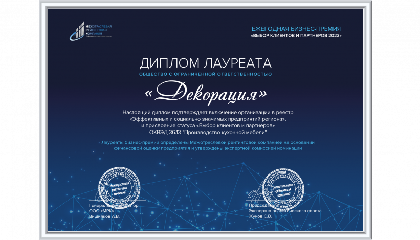 Знак отличия бизнес-премии 